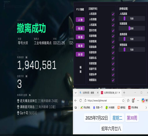 三角洲抓外挂上新闻透视自瞄效果